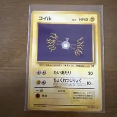 コイル ● 第4弾拡張パック ロケット団