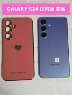 Samsung GALAXY S24 スマートフォン（Android） 本体のサムネイル