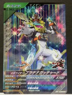 ガンバレジェンシンクロ神話３章　SR プラチナガッチャード