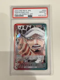 トラファルガー・ロー リーダー パラレル ワンピースカード psa10