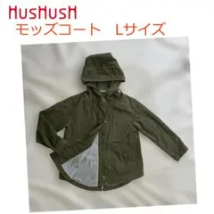 【HusHusH】モッズコート　Lサイズ　ミリタリーコート　青島コート　ワールド