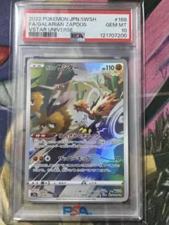 ポケモンカード ガラルサンダー AR PSA10 2026年最新】ガラルサンダー ar psa10の人気アイテム - メルカリ