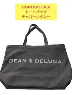 DEAN & DELUCA ディーン＆デルーカトートバッグ チャコールグレー