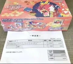 未開封】スペシャルBOXヒロシマ【PSA10】ナンジャモのタイカイデン