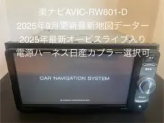 2025年最新】avic-rw801の人気アイテム - メルカリ