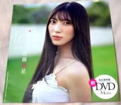 ら*い様 AKB48 佐藤綺星 初表紙&付録DVD プレイボーイ 新品☆ - メルカリ