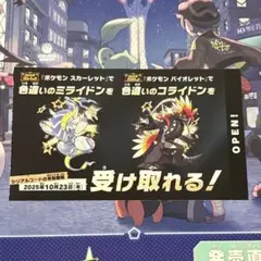 ポケモンSV 色違い コライドン・ミライドン