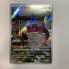 コライドン P シールド戦プロモカードパック キラ 049/SV-P