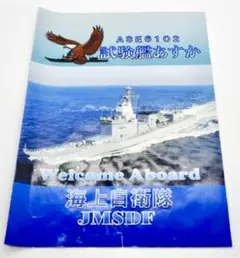 ジッポー海上自衛隊試験艦あすか ヒコザレポート: 【今日のおふね】海上自衛隊 試験艦「あすか」