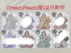【C-29】CreamPeach様♡12月新作♡ステッカー