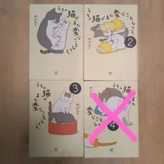 猫漫画まとめ売りうちの猫がまた変なことしてる•ねことじいちゃん•まめ