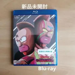新品未開封★キン肉マン一挙見Blu-ray キン肉星王位争奪編 2 ブルーレイ