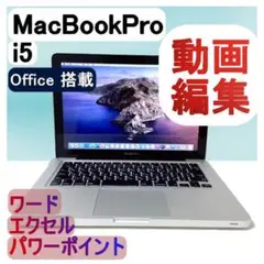 [2022年OS] 美品 Macbook Pro SSD/最新Office付き MacBook Pro 14 インチ (2023) - Apple M2 Pro 10-コア と 16-コア GPU