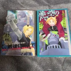 初版1巻』人気漫画 葬送のフリーレン 魔弾のイチ | Mercari