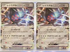 2026年最新】レジスチルEXの人気アイテム - メルカリ