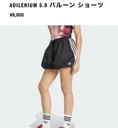 adidas ADILENIUM 5.0 バルーン ショーツのサムネイル