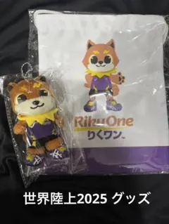 世界陸上　TOKYO 25ぬいぐるみキーホルダー01 巾着セット