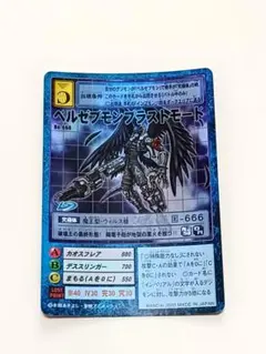 2026年最新】ベルゼブモンブラストモードの人気アイテム - メルカリ