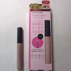 【未使用】Love Liner マスカラ ぽんぽんカールマスカラ シアーブラックのサムネイル