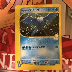 ヤナギのフリーザー ○ ポケモンカード☆VS 042/141 - メルカリ
