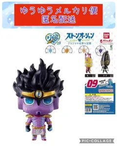 【新品】ジョジョの奇妙な冒険 スタンドフィギュアコレクション09 S・P