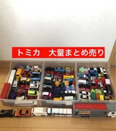 2026年最新】トミカ 100台の人気アイテム - メルカリ