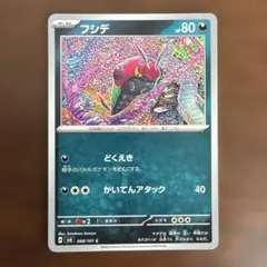 2026年最新】フシデの人気アイテム - メルカリ