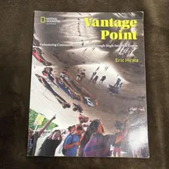 Vantage Point - Eric Hirata