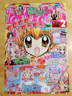 ゆめゆめ☆ゆうゆう　なかよし表紙のみ　花森ぴんく(ぴちぴちピッチ)