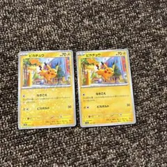 ピカチュウ ミラー