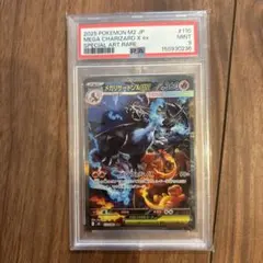 極美品！メガリザードンXex SAR PSA10 ハードケース付き！ - メルカリ