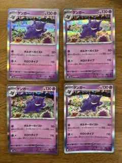ゲンガー ホロカード 5枚セット ゲンガー SR & ホロカード 5枚おまけセット - メルカリ