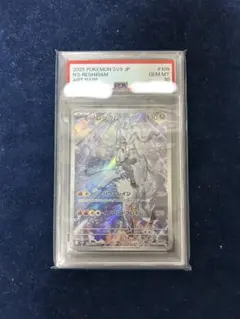 2026年最新】レシラム ar psa10の人気アイテム - メルカリ