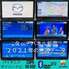 ☆マツダ純正CX-5　PIONEER　C9PA-V6-650☆ 2025年最新マツダ c9pの人気アイテム - メルカリ