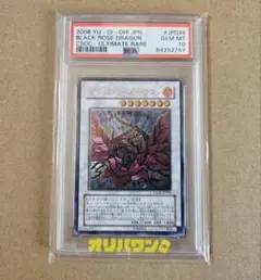 2026年最新】ブラックローズドラゴン レリーフ psaの人気アイテム