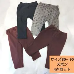 80〜90サイズ 　ズボン 4点セット