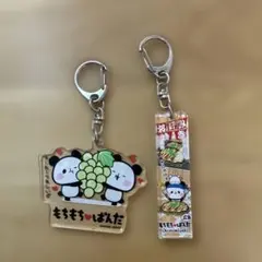 もちもちぱんだ アクリルキーホルダー 2種セット