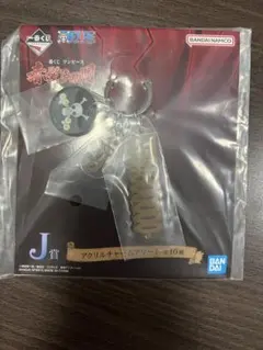 一番くじ ワンピース 赤髪海賊団 アクリルチャームアソート キーリング