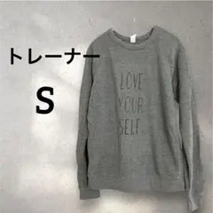 【S】ロゴ入り トレーナー グレー