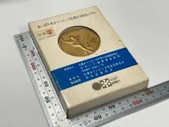 第11回冬季オリンピック札幌大会記念メダル　銅メダルのサムネイル