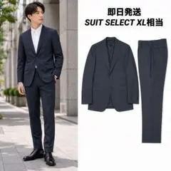 【美品】SUIT SELECT メンズスーツ セットアップ ネイビーXL相当のサムネイル