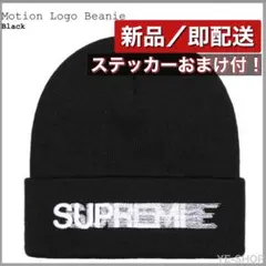 SICKO MONSTER / LOUIS CROWN BEANIE JUNON - メルカリ