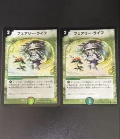 2026年最新】フェアリーライフ プロモ 初期の人気アイテム - メルカリ