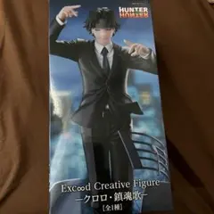 ハンターハンター　 クロロ・ルシルフル　フィギュア