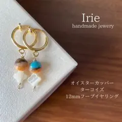 天然石イヤリング　ターコイズマザーオブパール　フープ　59-2樹脂ピアスも可能