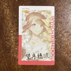 プロセカ epic card エピカ 望月穂波 箔押し