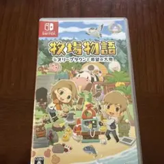 牧場物語 オリーブタウンと希望の大地