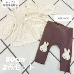 プティマイン ミッフィー パンツ