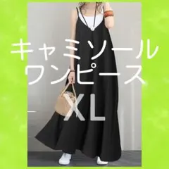 XL キャミソールワンピース ブラック キャミワンピ ロング マタニティのサムネイル