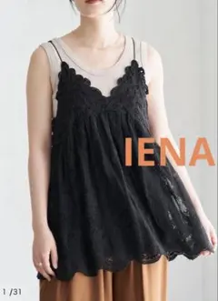 新品タグ付IENA アンティークチュールバテンキャミのサムネイル